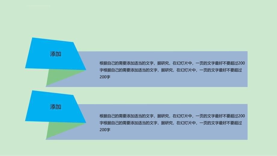 智慧城市电子商务科技信息经典高端课件_第5页