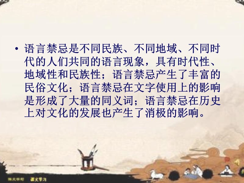 汉字与中国文化专题课件三分析_第3页