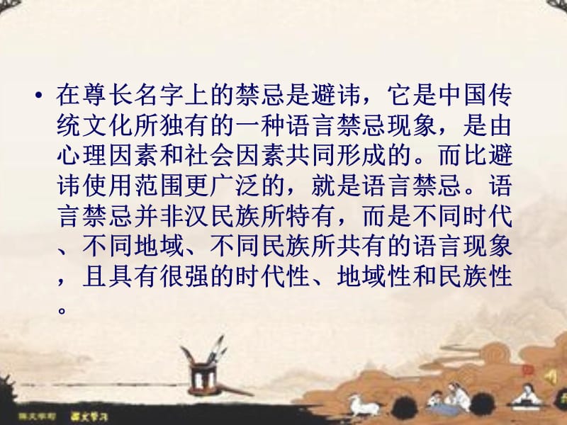 汉字与中国文化专题课件三分析_第5页