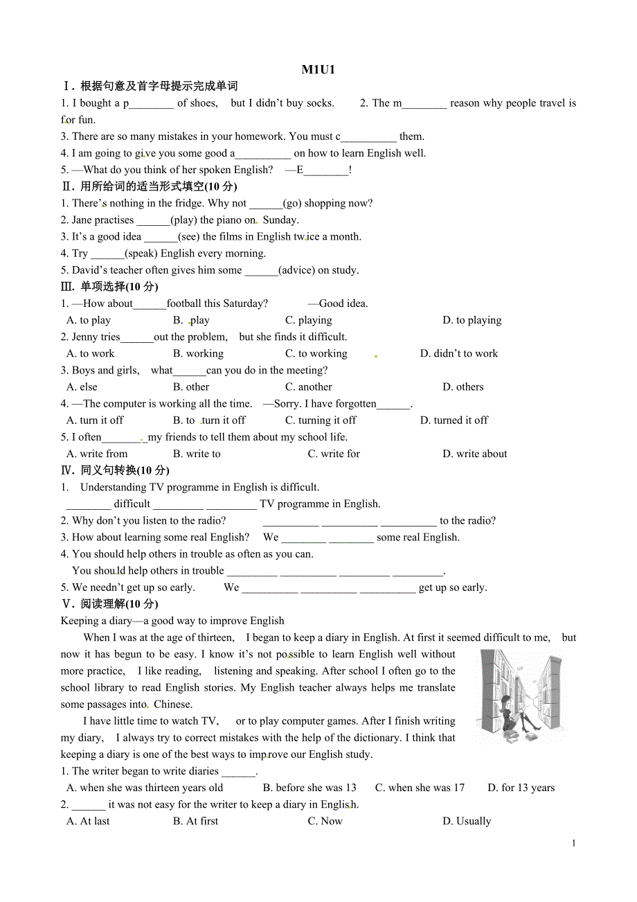 外研版初中英语八年级上M1练习_第1页