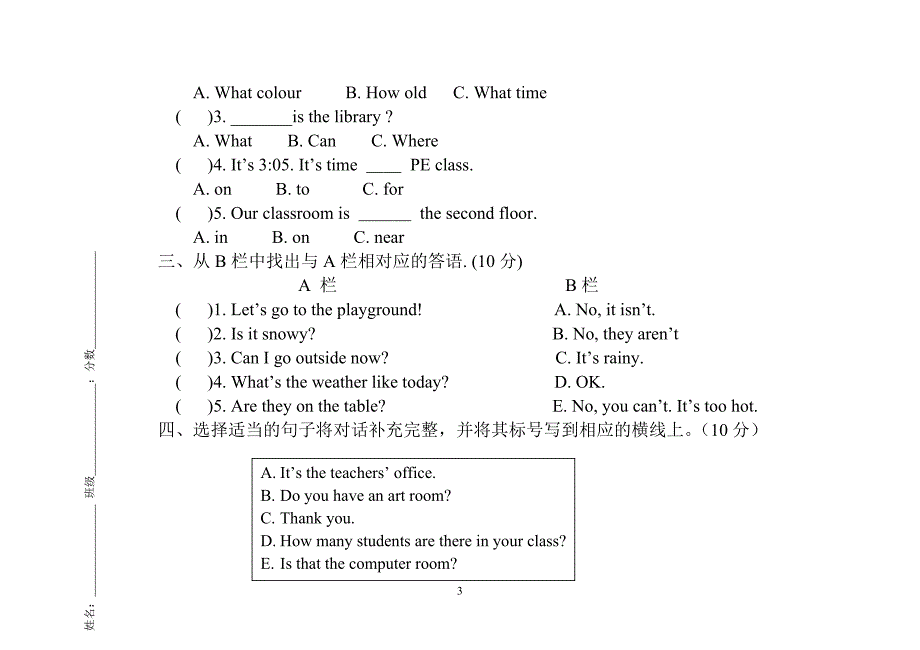 人教版PEP英语四年级下册期中测试题及答案_第3页