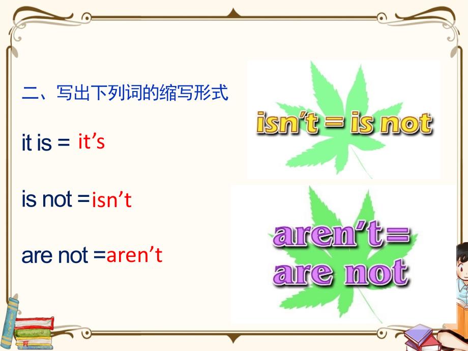 人教新目标(Go for it)版七年级上册英语教学课件 Unit 3 Section A Grammer Focus-3c_第3页