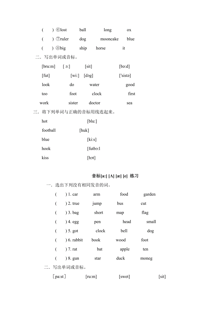 新七年级音标练习题_第3页