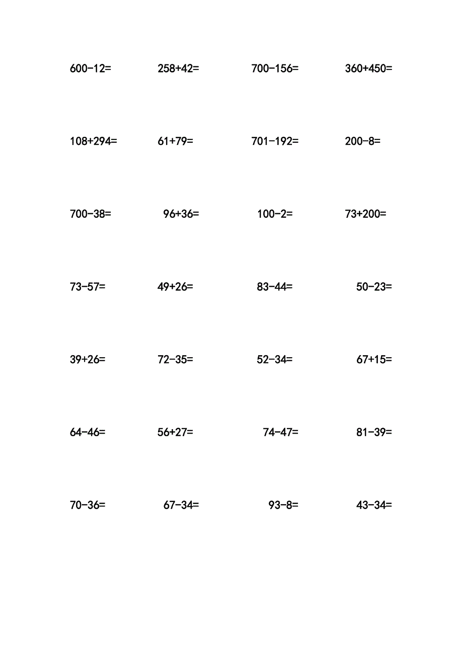 最新冀教版二年级数学竖式计算练习题100道_第2页