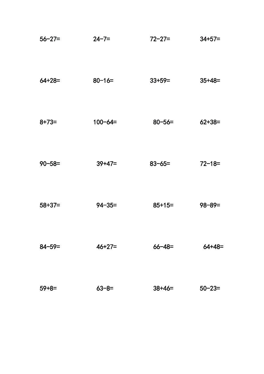 最新冀教版二年级数学竖式计算练习题100道_第3页