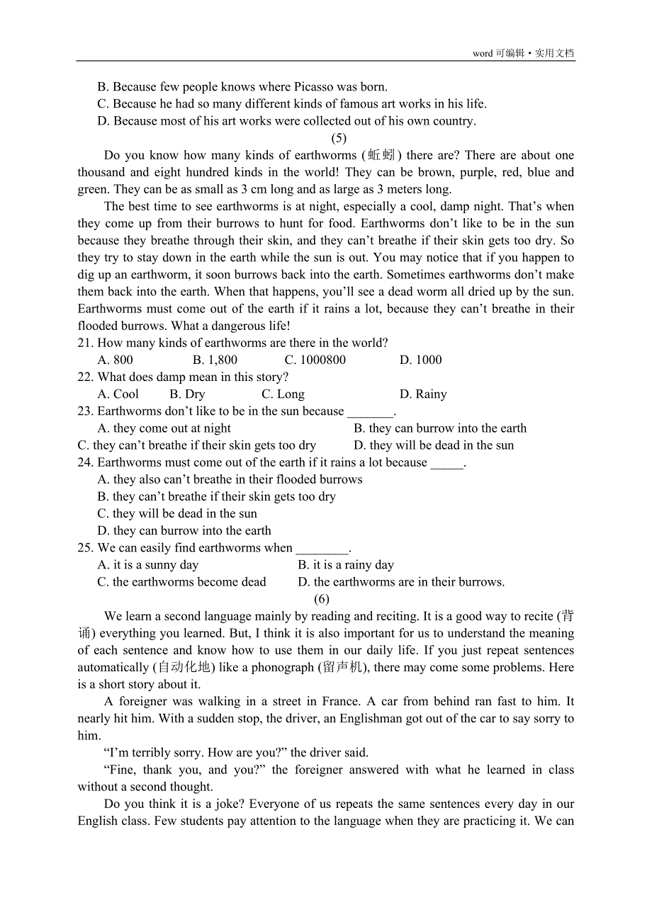 英语专业考试阅读理解[汇编]_第4页