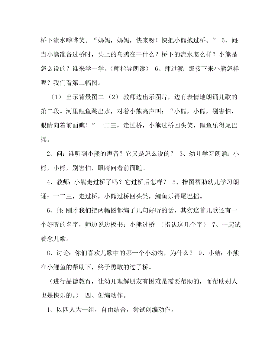 【精编】语言_第3页