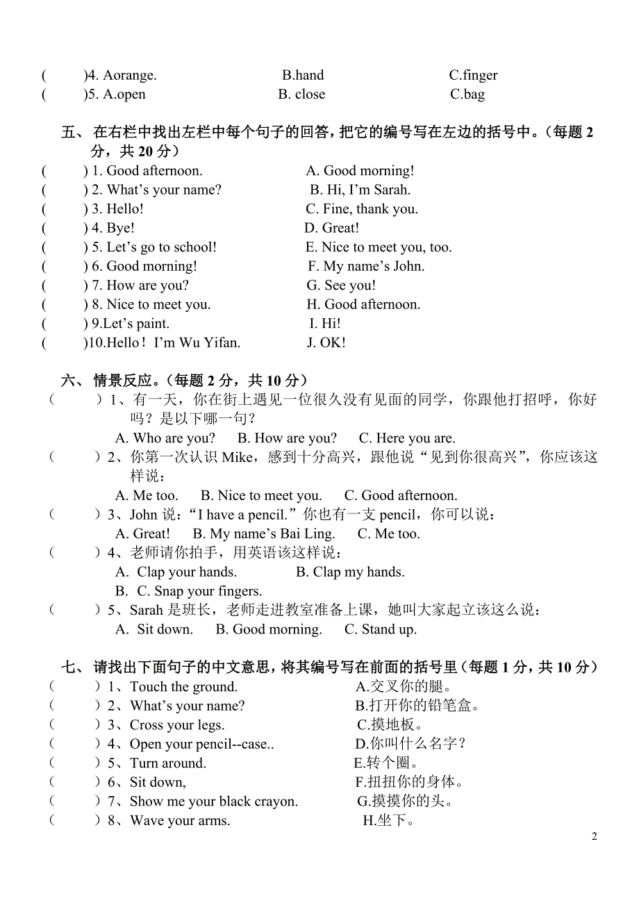 {精品}小学英语三年级上册期中试卷含答案_第2页