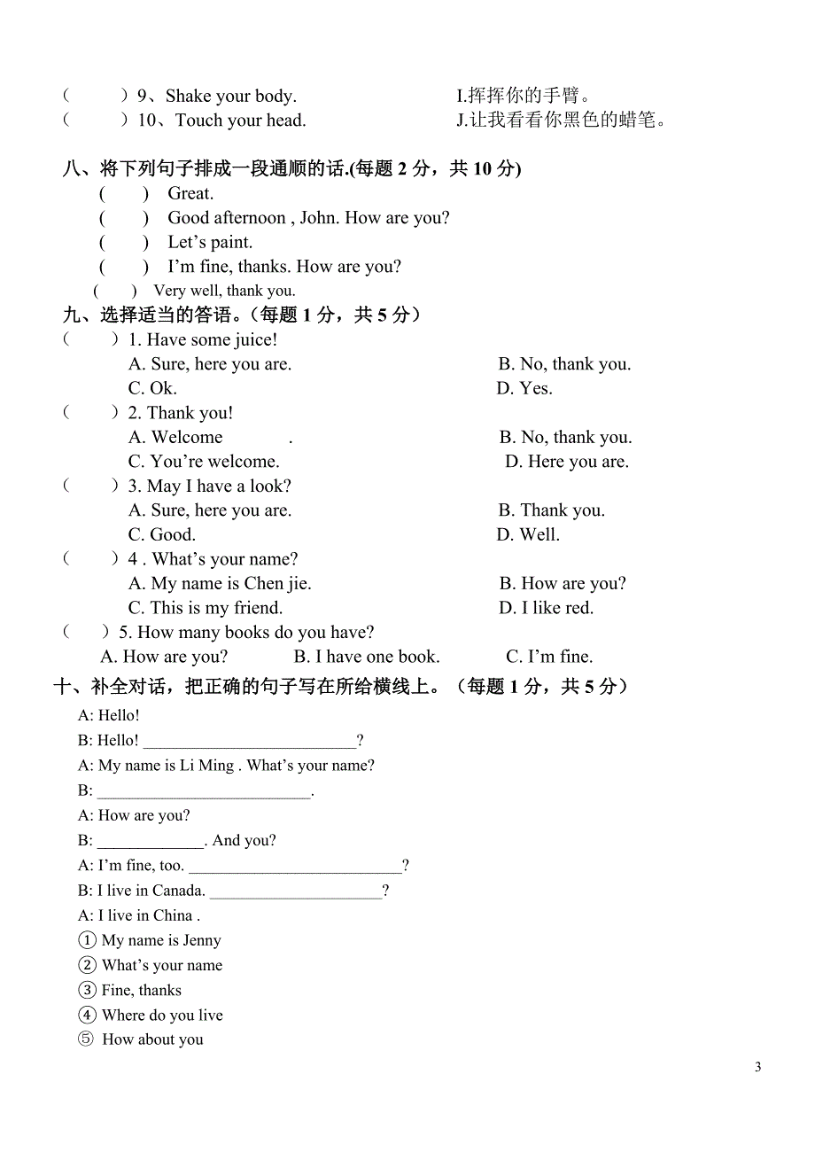 {精品}小学英语三年级上册期中试卷含答案_第3页