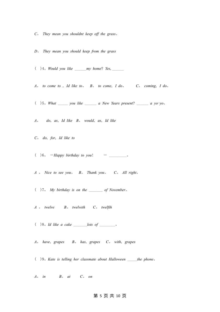超实用-牛津小学英语6A 单元测试卷(Unit1-2)_第5页