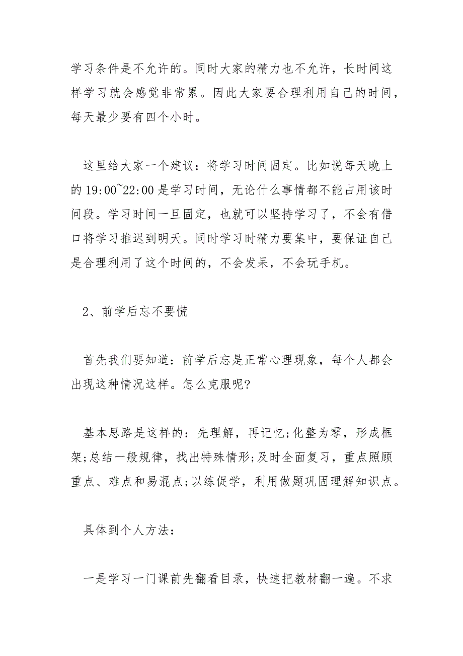 精编2020注册会计师机考模拟入口已开通（五）_第3页