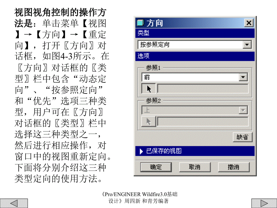 模型的外观与显示课件_第3页