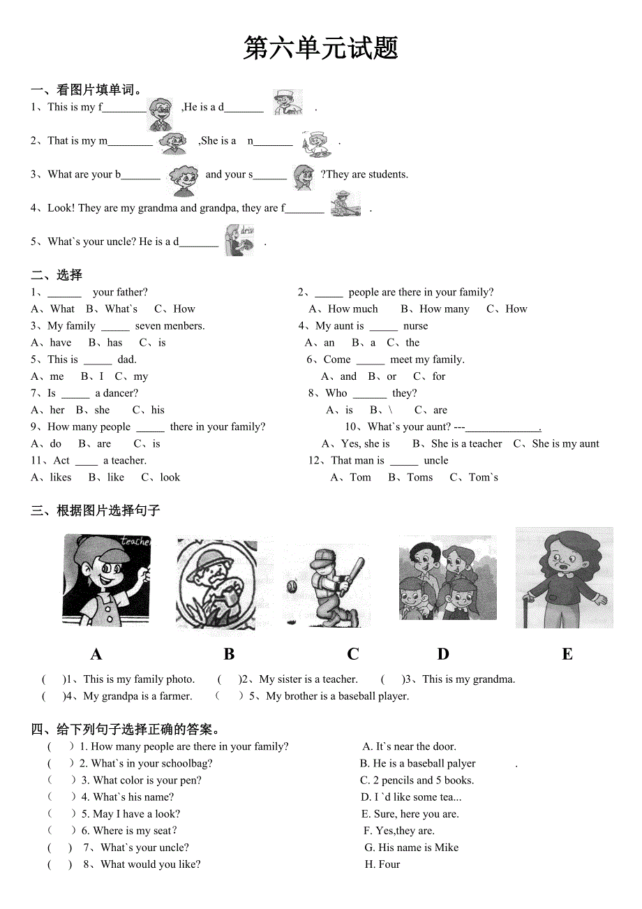 人教版四年级英语上册第六单元考试试卷._第1页