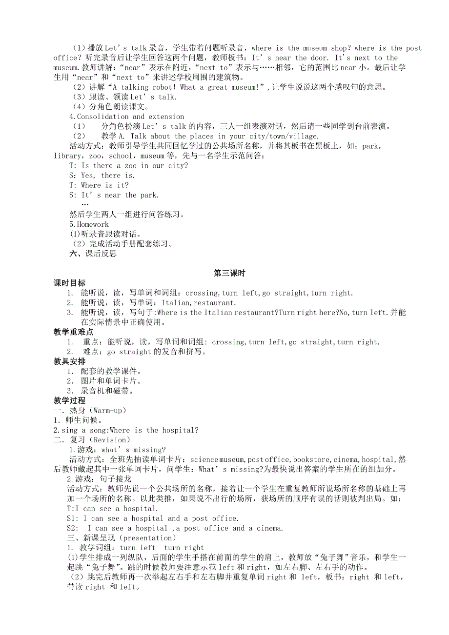 新人教版六年级上册英语教案(可以打印)_第3页