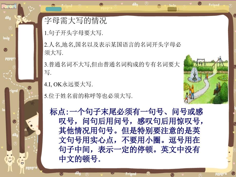 新版高效课堂(人教PEP)小学英语语法总复习(整理版)课件_第2页