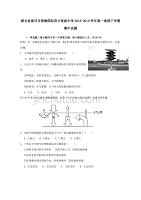 湖北省黄冈市黄梅国际育才高级中学2018-2019学年高一地理下学期期中试题[含答案]