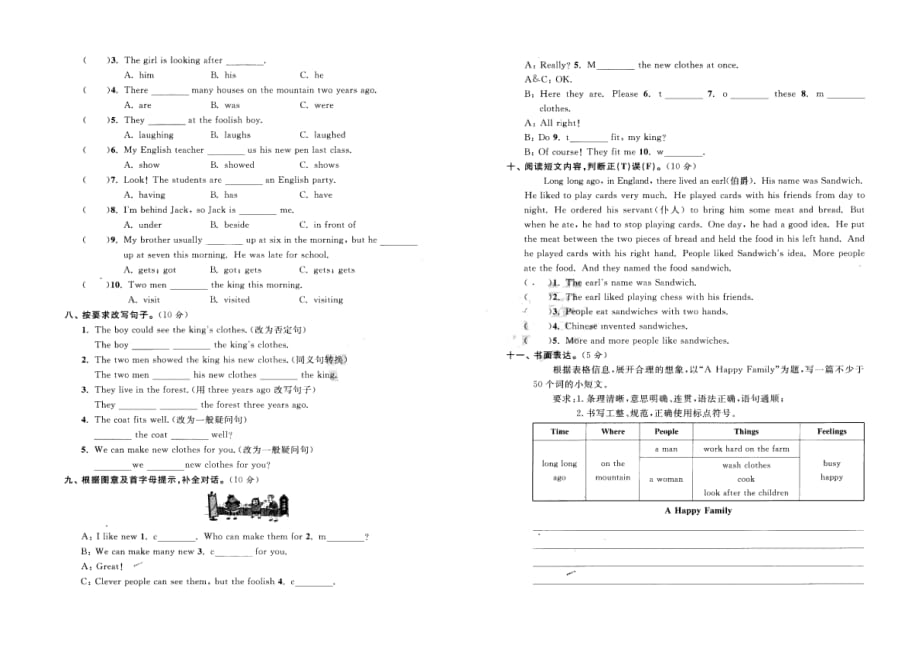 江苏六年级上英语培优检测检测试题2020秋（第一单元）含答案_第2页
