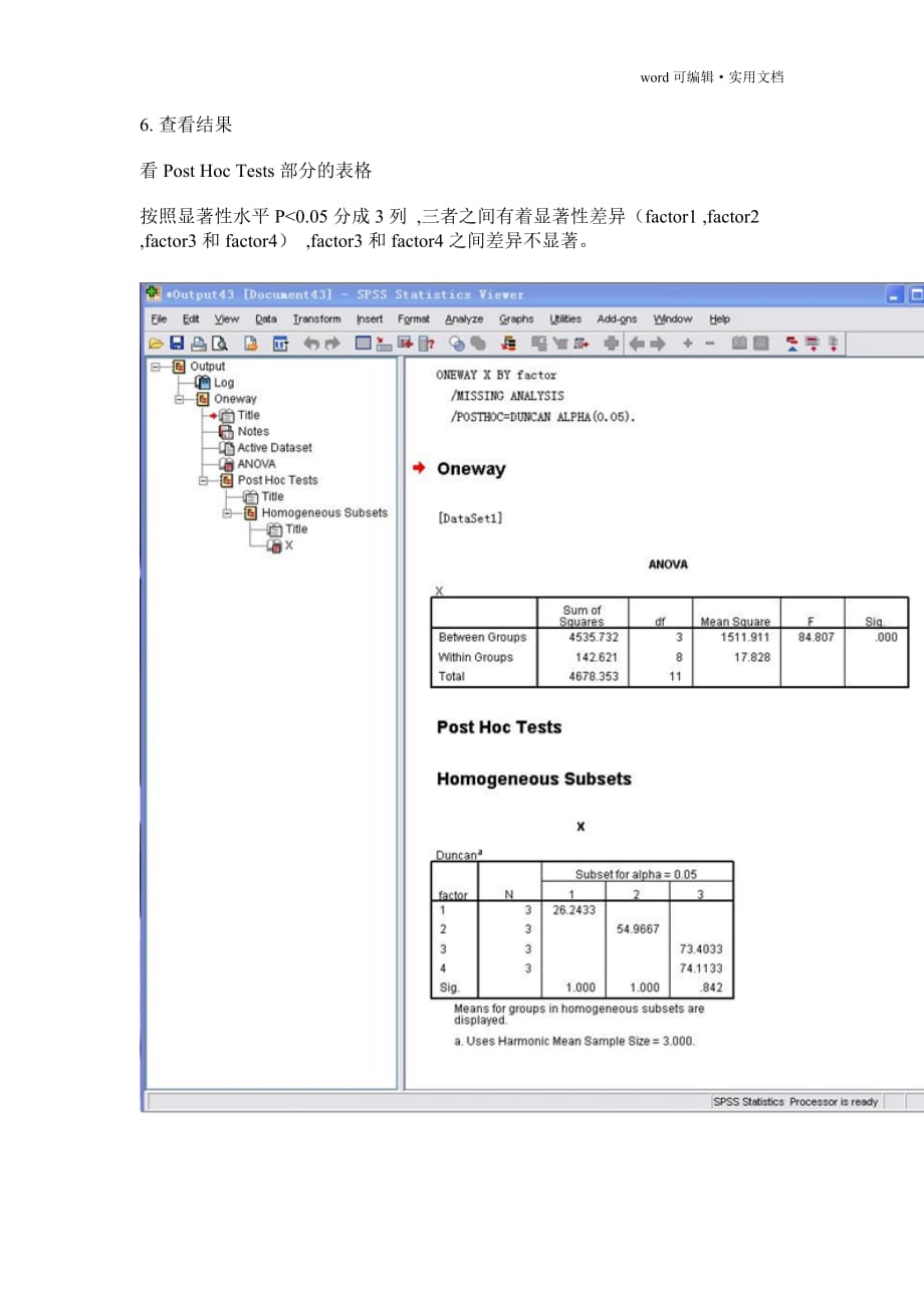 在SPSS里用Duncan法进行多组样本间差异显著性分析_第4页
