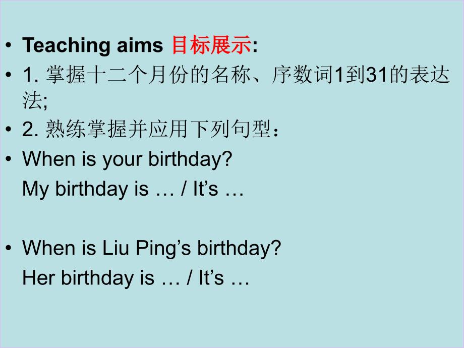 新课标七年级上Unit 8 When is your birthday Section A11课件_第2页