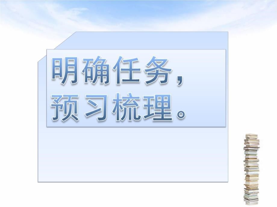 新课标人教版初中历史七年级上册《第1课 祖国境内的远古居民》课件_第5页