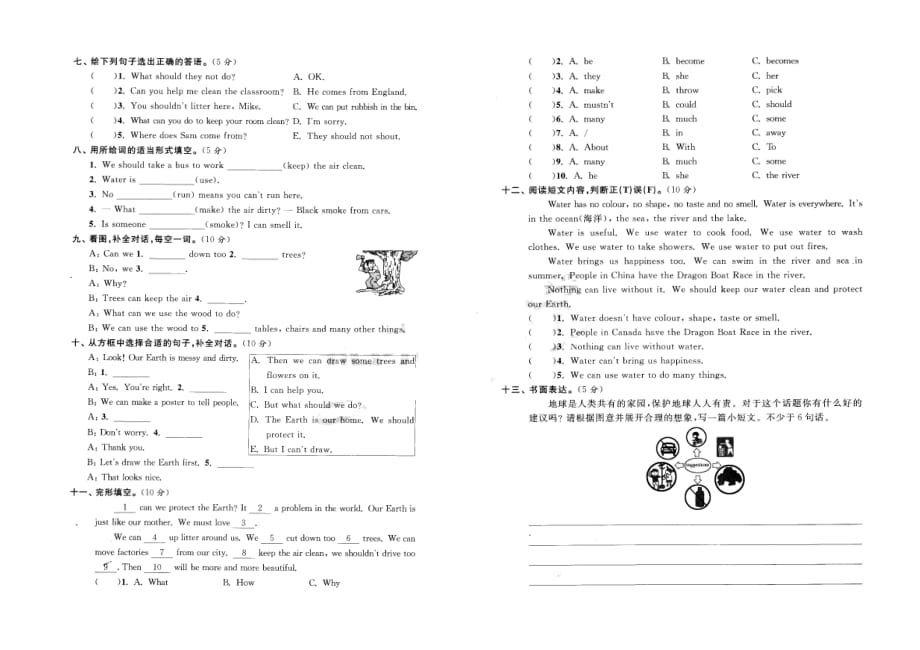 江苏六年级上英语培优检测检测试题2020秋（第七单元 ）含答案_第2页