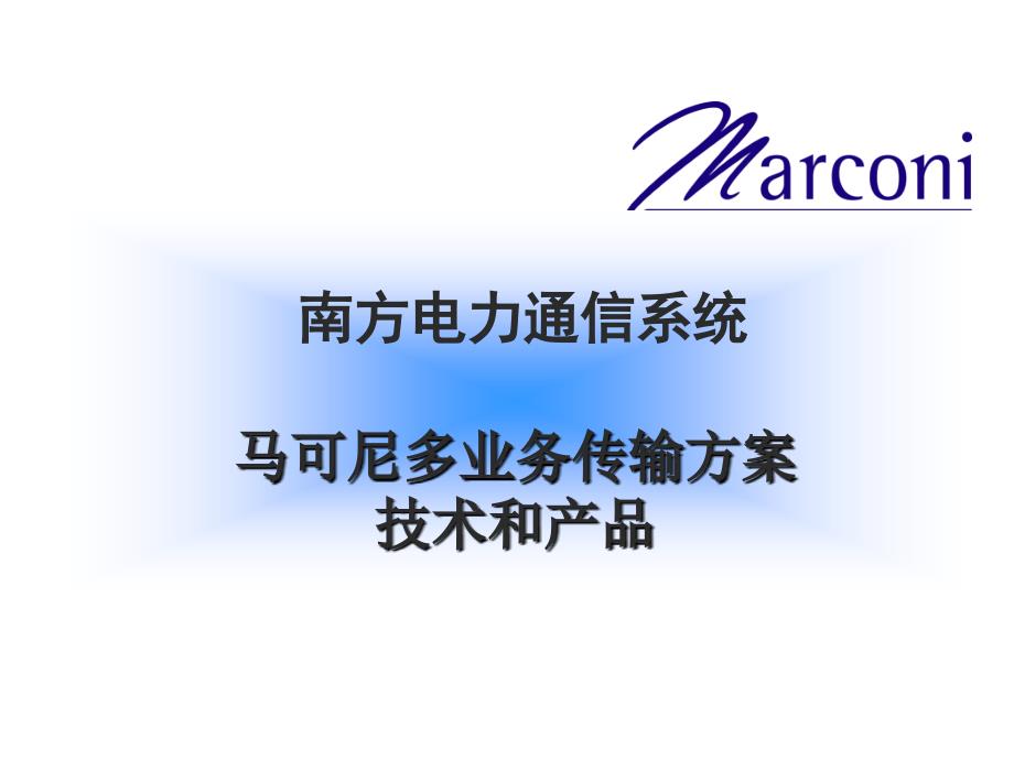 Marconi_MSTP_OMS16XX_设备说明_第1页