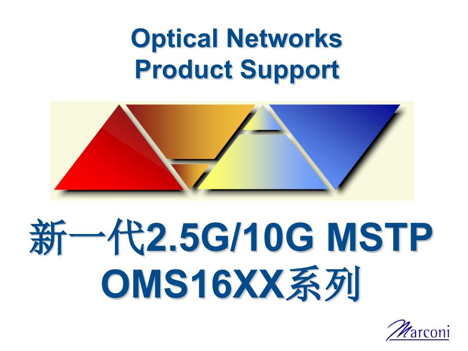 Marconi_MSTP_OMS16XX_设备说明_第4页