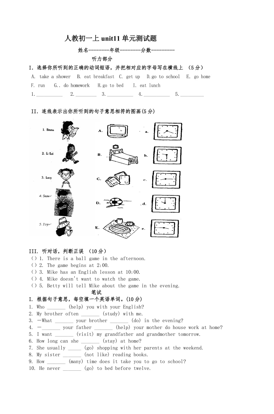 人教初一上unit11单元测试题-5_第1页