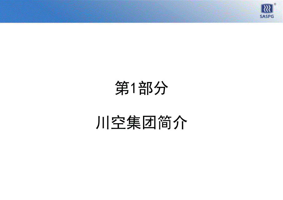 焦炉煤气制LNG工艺流程介绍（PPT66页)_第3页