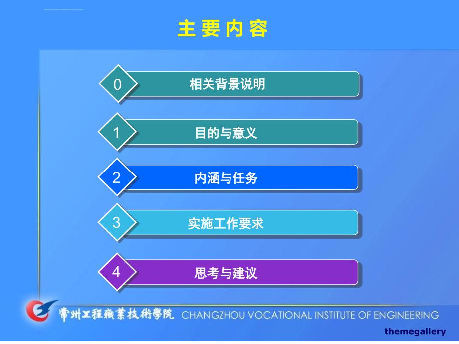 袁洪志205年2月3日南京课件_第2页