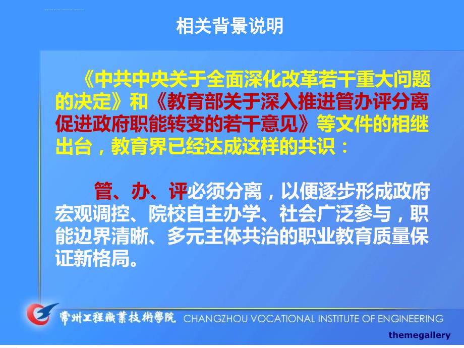 袁洪志205年2月3日南京课件_第3页