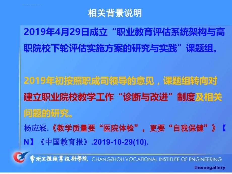 袁洪志205年2月3日南京课件_第5页