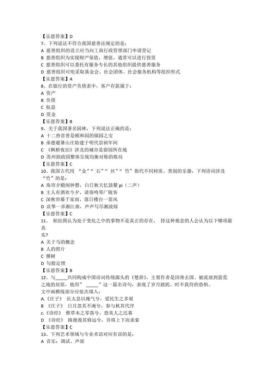 2017 年国家公务员考试行测真题及答案精品_第2页