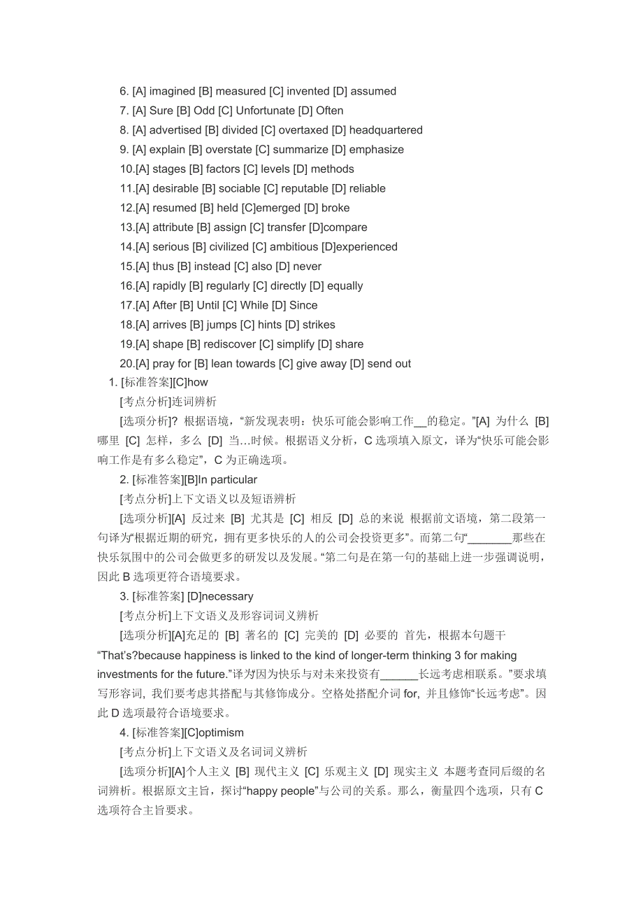 2016年考研英语二真题原文及答案解析精品_第2页