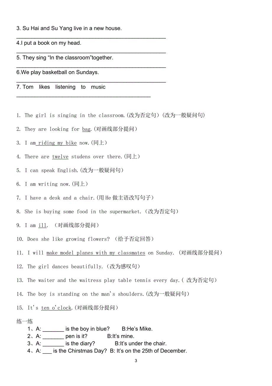 小学英语句型转换总结及练习_第3页