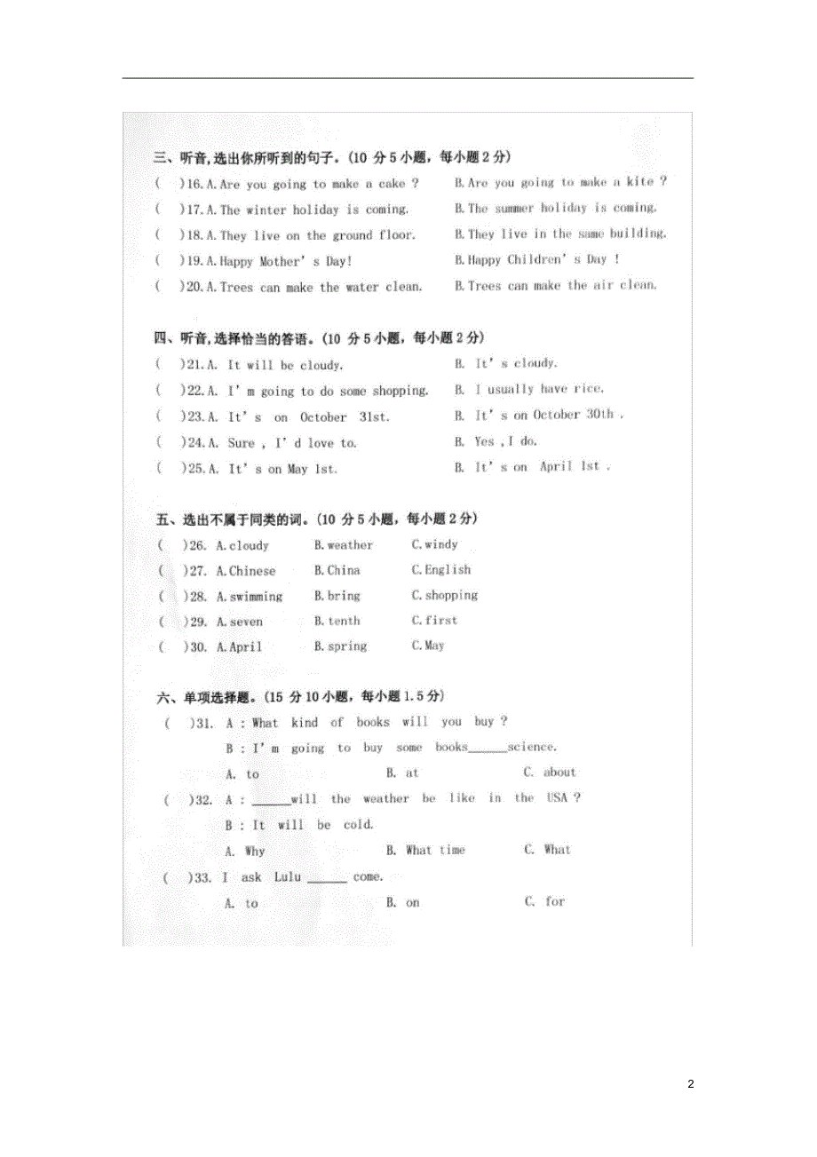2020年秋六年级上册英语期末测试卷二_第2页