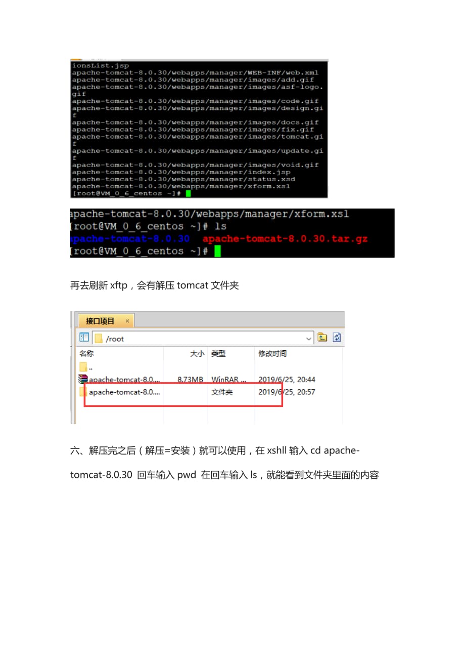 [全]接口项目之测试环境部署_第2页