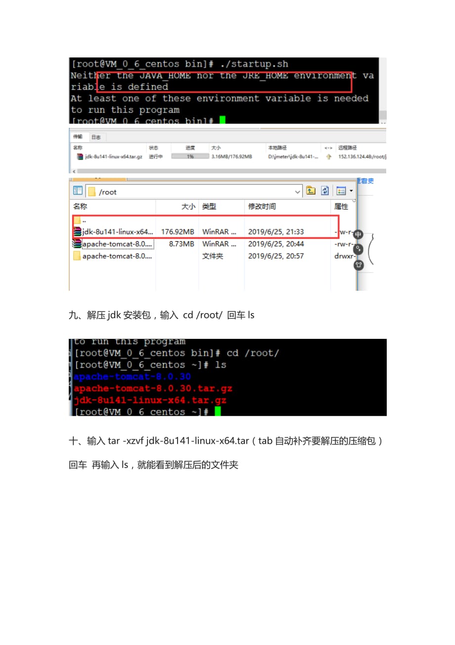 [全]接口项目之测试环境部署_第4页