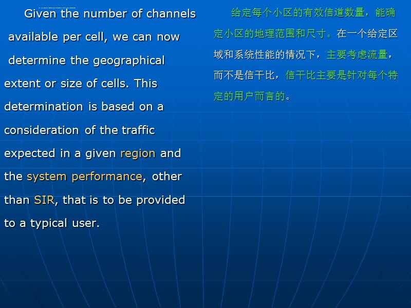 移动通信课件第5讲_第3页
