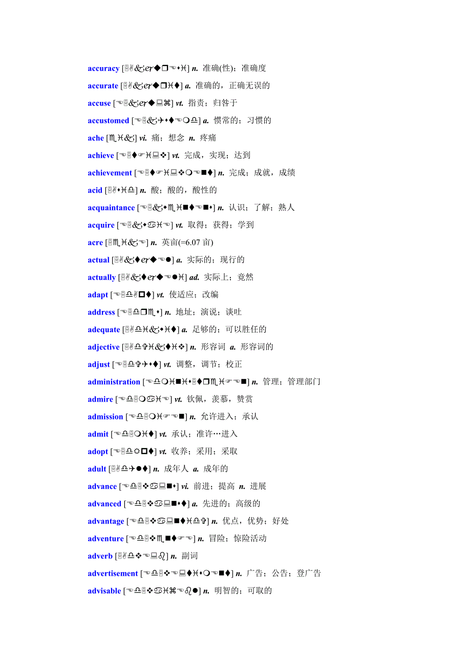 9416（整理）英语专业四级核心词汇_第2页