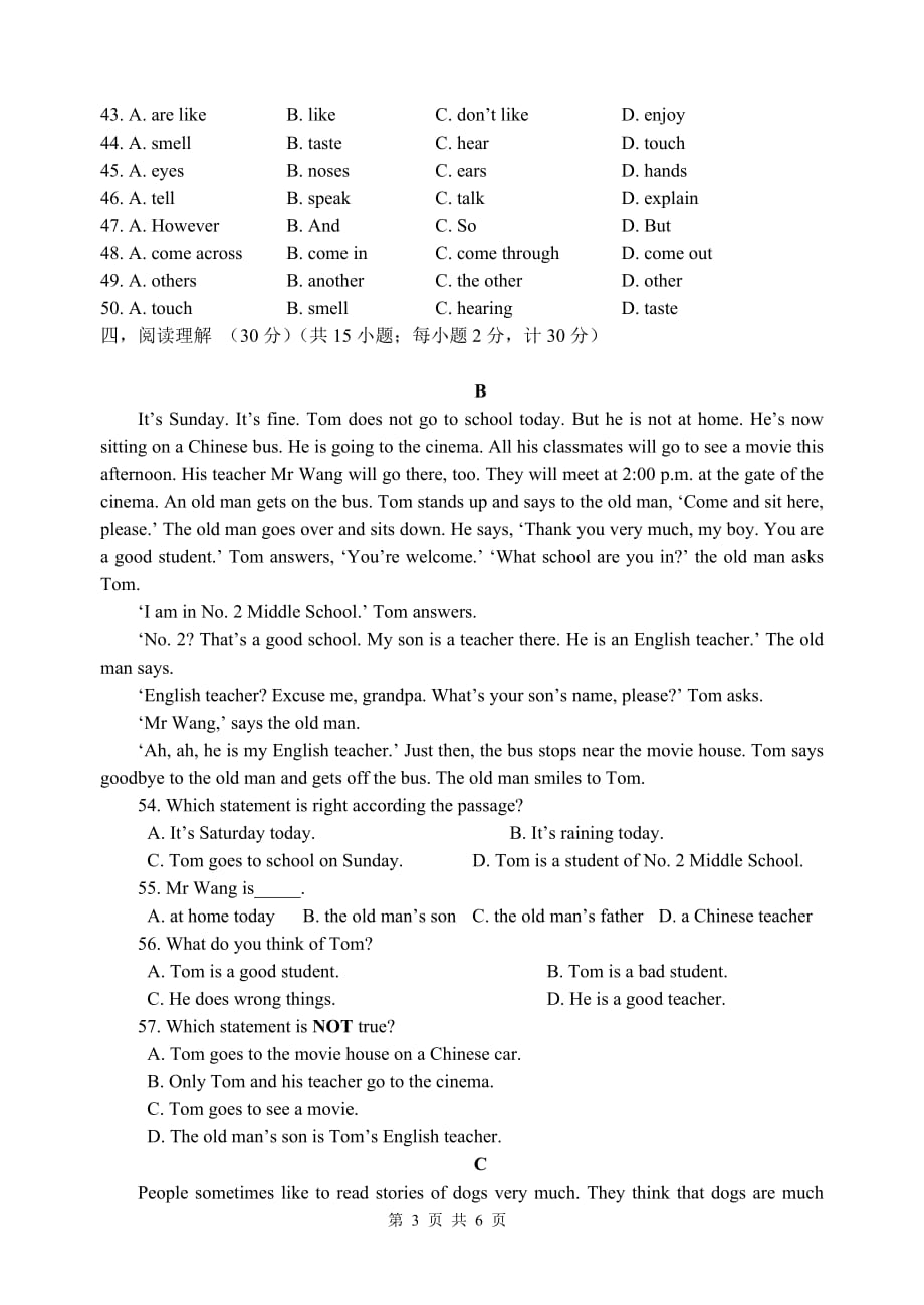 初一英语期末试卷及答案精品_第3页