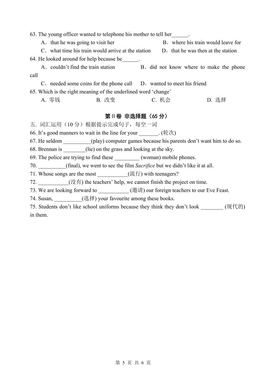 初一英语期末试卷及答案精品_第5页