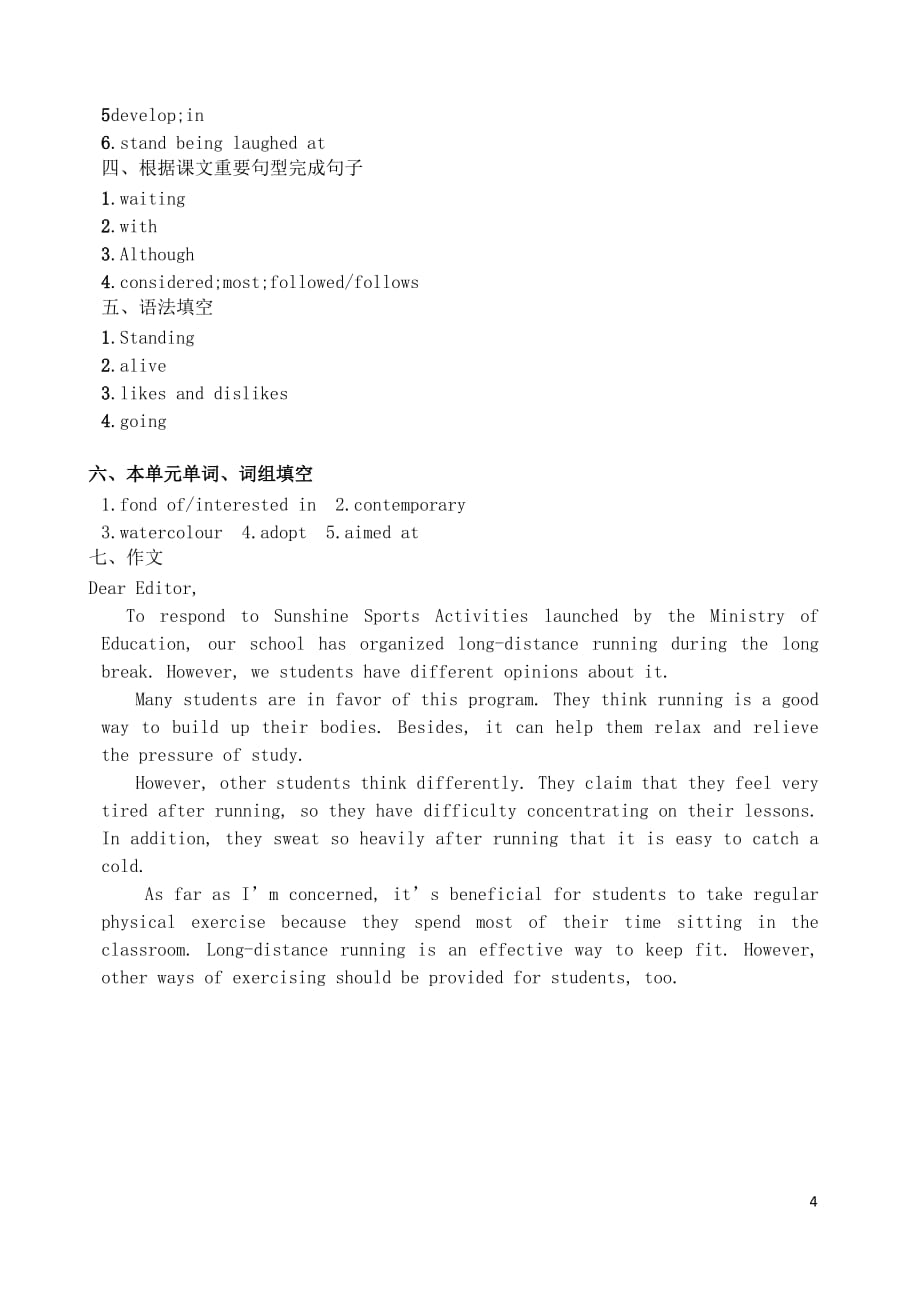 高三英语一轮复习 Module 4 Fine Arts-Western Chinese and Pop Arts综合运用案 外研版必修2_第4页