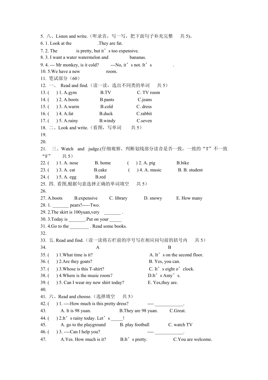 四年级下册英语期末试题及答案精品_第2页