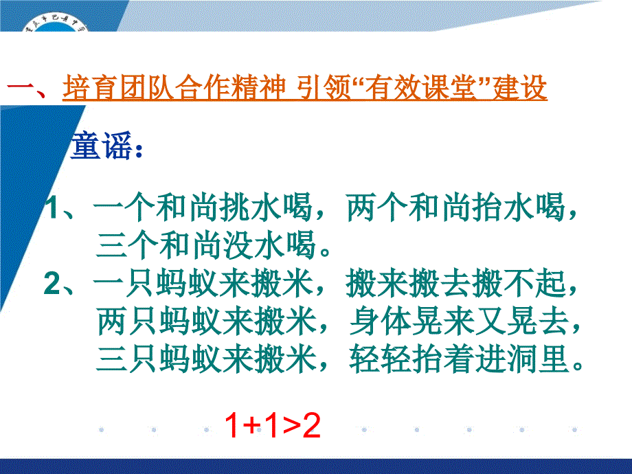 {精品}重庆市实验中学高三英语备课组经验介绍 {精品}_第2页