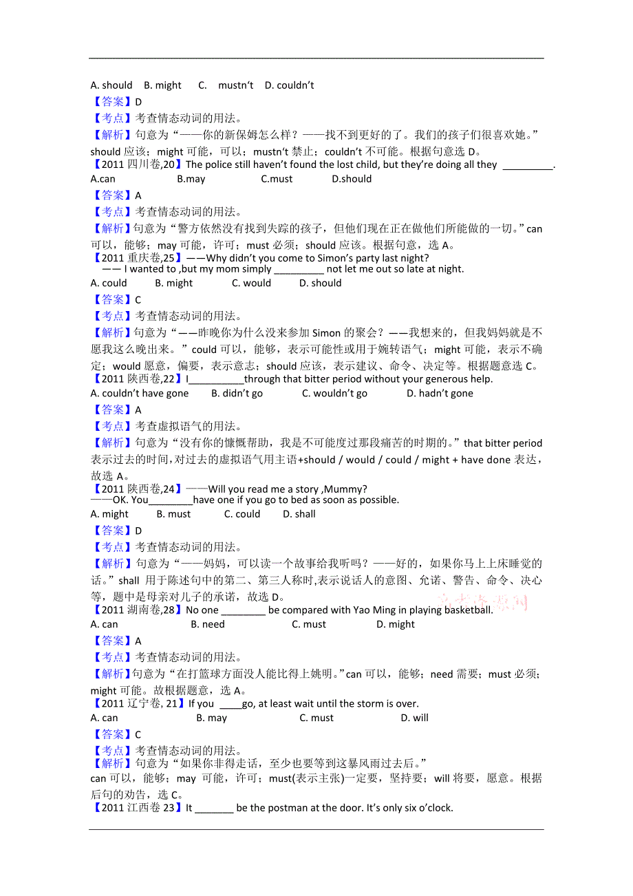 {精品}【备战2012高考】十年高考五年模拟一年预测——情态动词和虚拟语气 {精品}_第3页