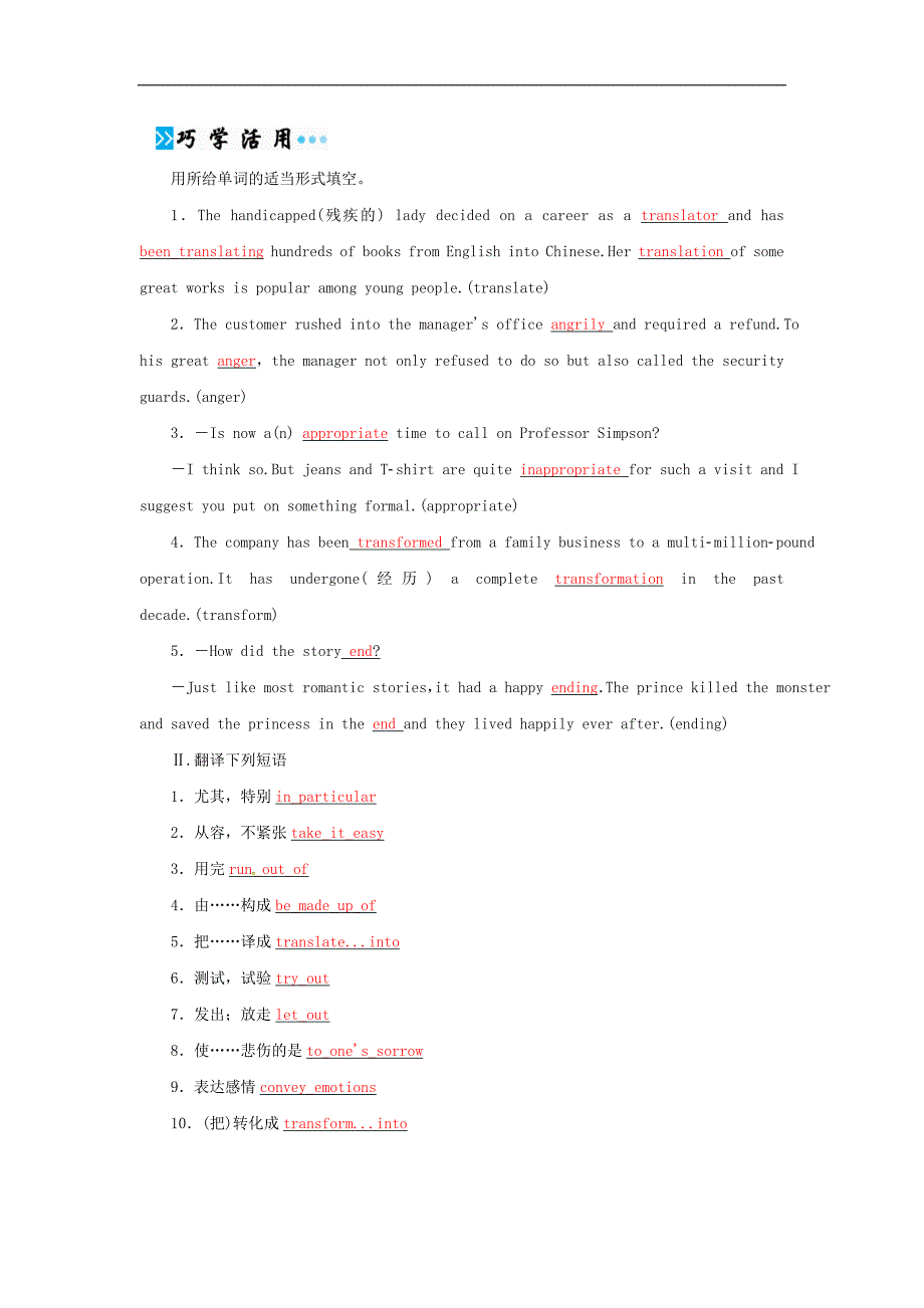 高考英语一轮复习 Unit 2 Poems习题 新人教版选修6_第3页