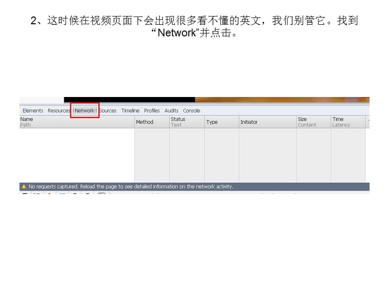 使用360浏览器提取网页视频的方法精品课件_第3页