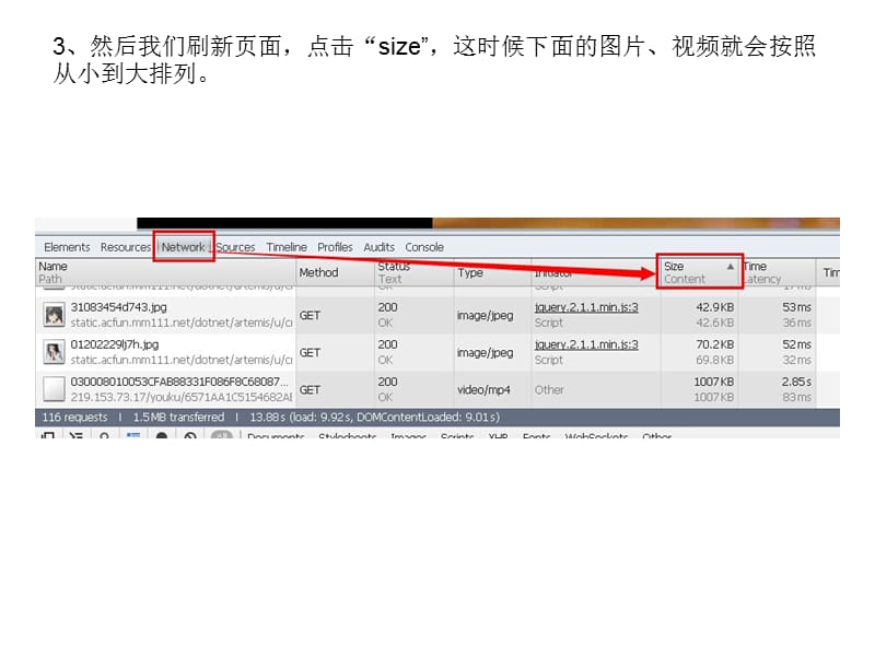 使用360浏览器提取网页视频的方法精品课件_第4页