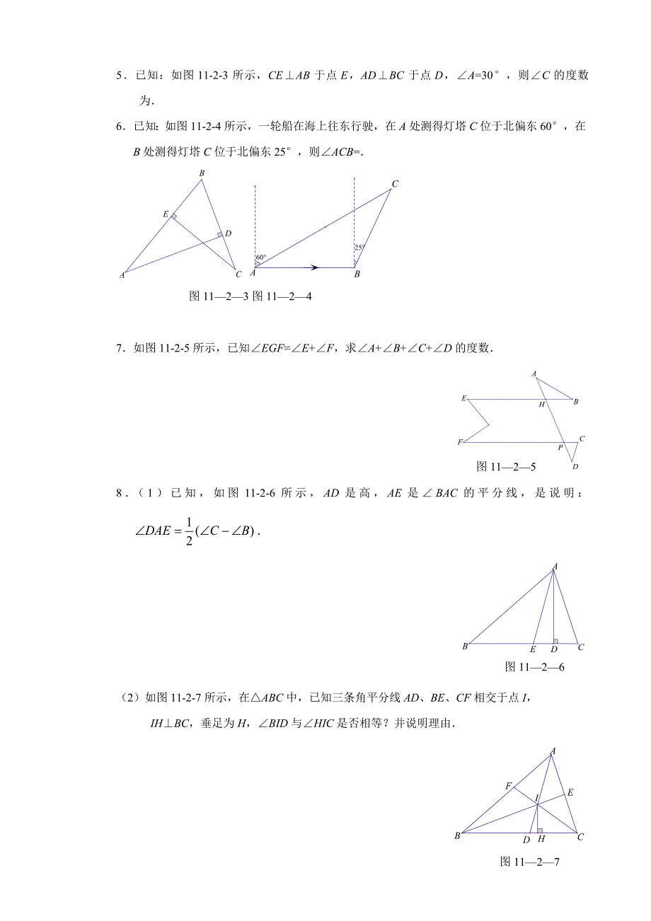 专题18 直角三角形_答案_第3页